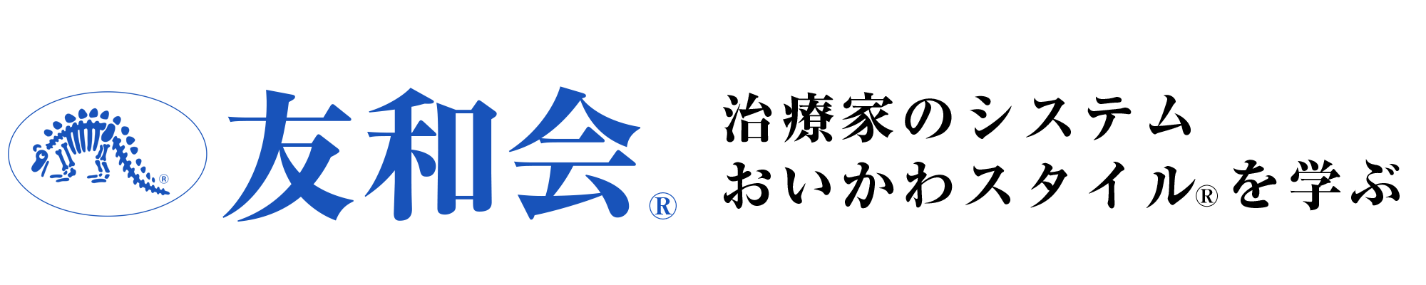 友和会